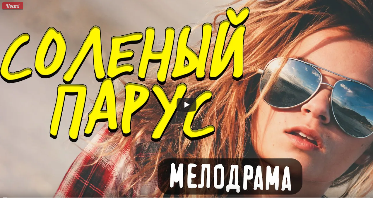 Самые Новые Русские Мелодрамы 2022 Года Самые Новые Русские Мелодрамы 2022 Года