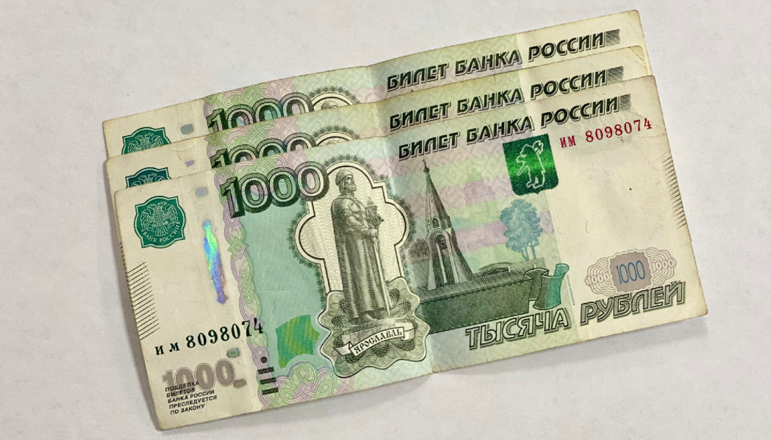 Оплатил 3000 рублей