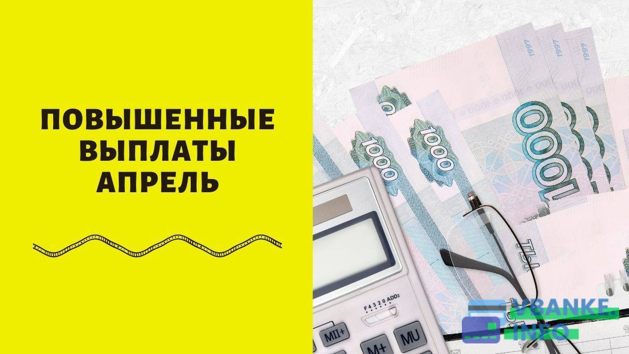 Повышенное пособие. Выплаты детям в 2021 от Путина в апреле. Выплата 6000 рублей на ребёнка. Путинские выплаты на новый год 2021. Путинские выплаты 8000 рублей в этом году.