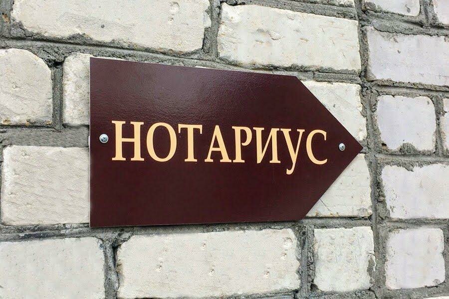 Нотариальная надпись. Частный нотариат. Частные нотариусы. Нотариус Узбекистан. Нотариус дистанционно.