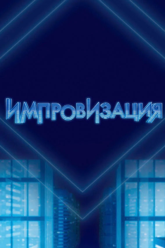 Новый Год 16 Марта Новый Год 16 Марта