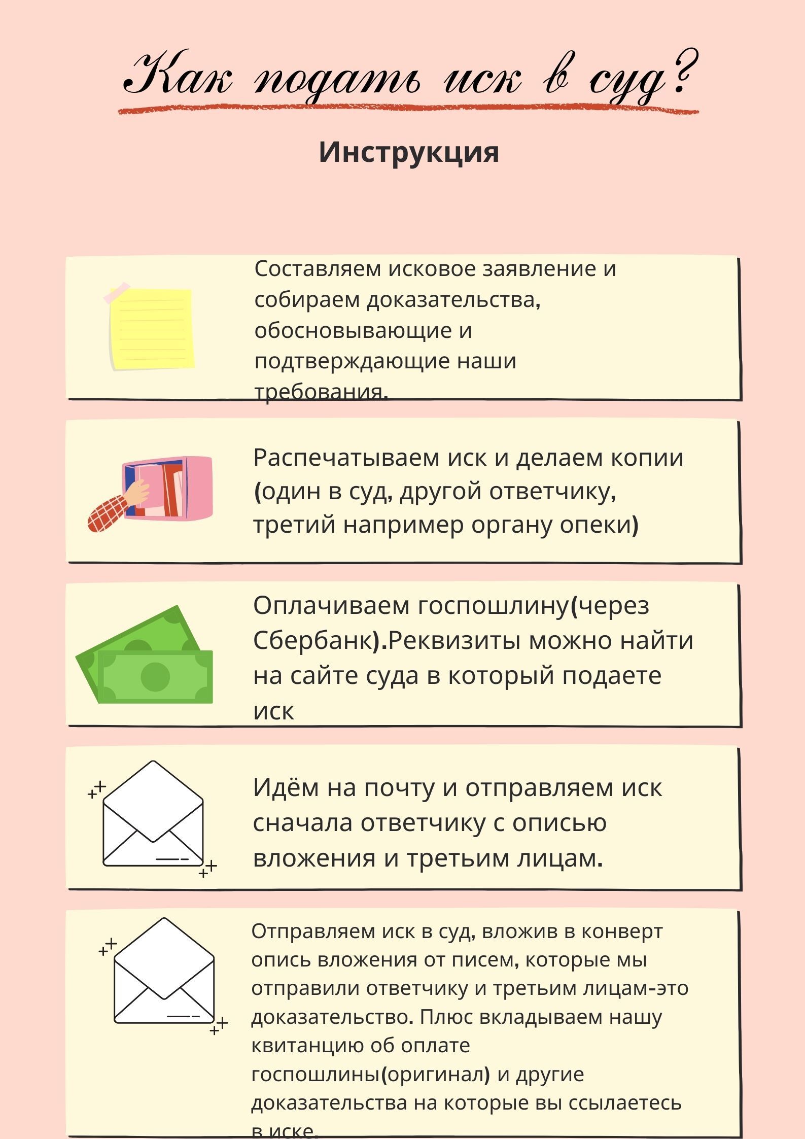 Как подать исковое заявление в суд? | Старостина Яна Шевкетовна, 17 марта  2021