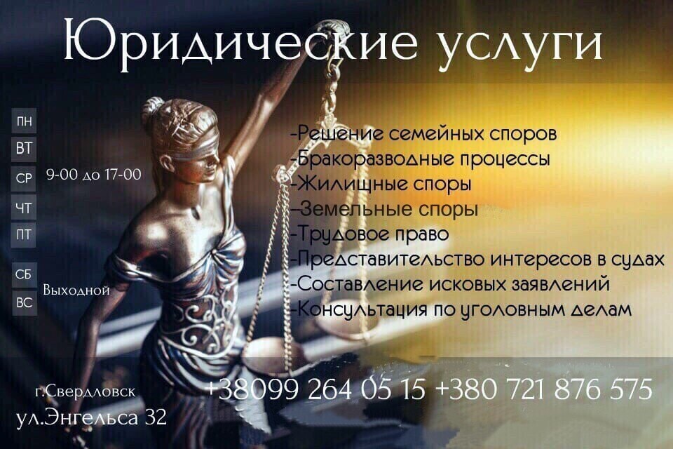 ЮРИСТ ЛНР____________________________