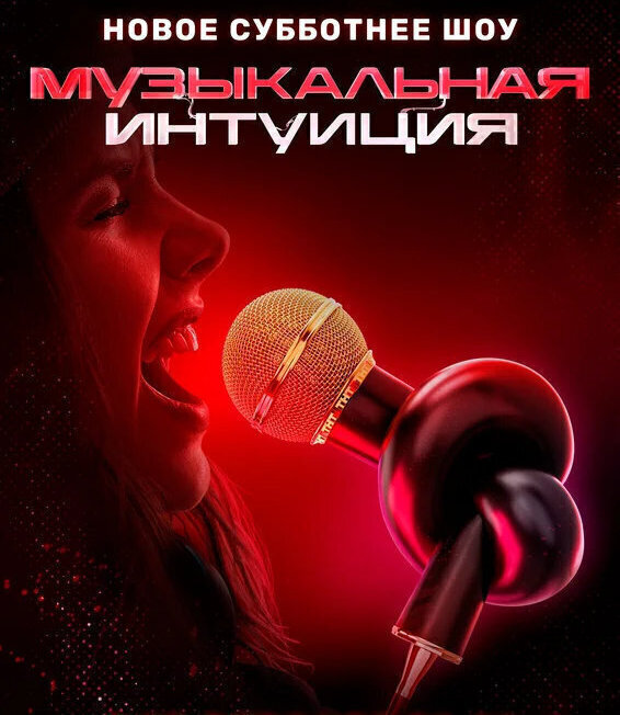 Карина мурашкина музыкальная интуиция