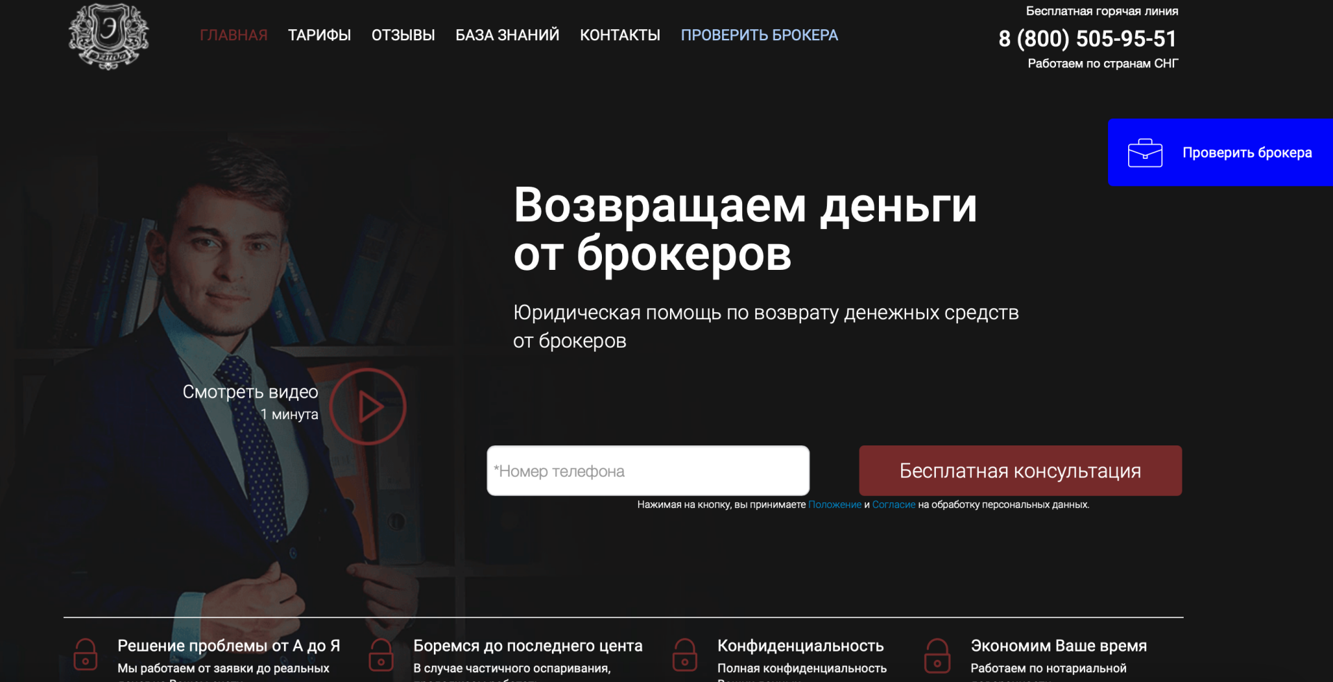 Отзыв об Эгиде чарджбэк