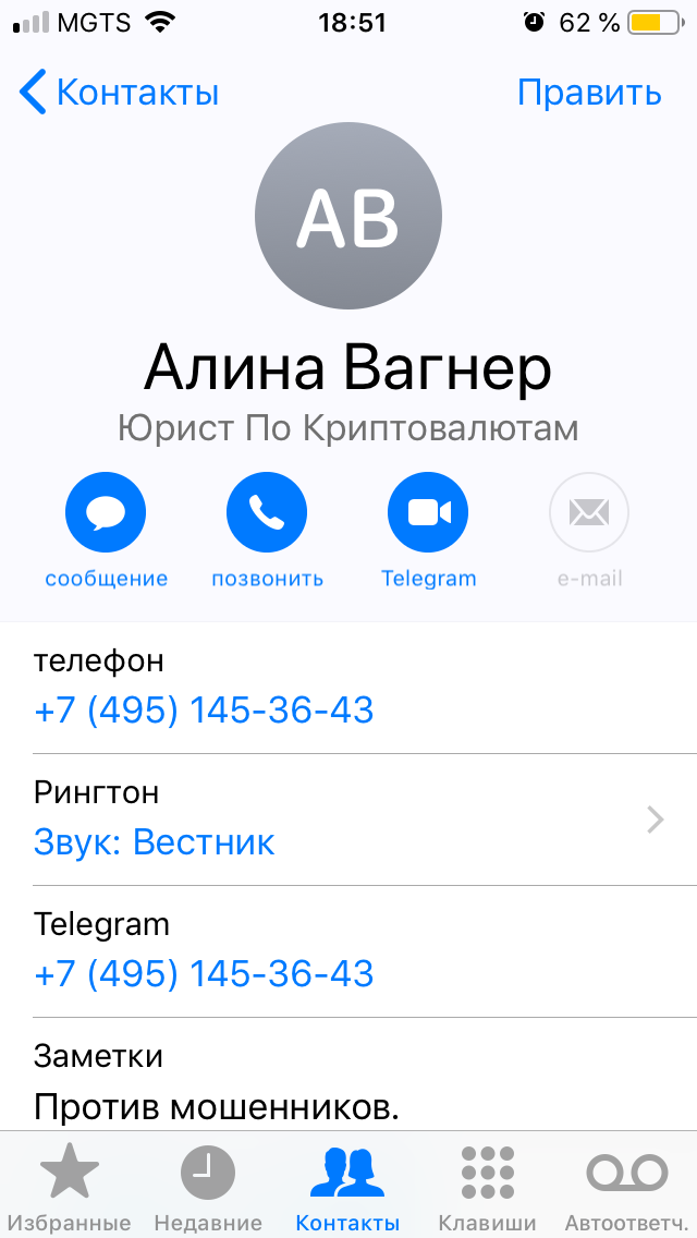 Об опыте взаимодействия с юристом Алиной Вагнер (Москва).