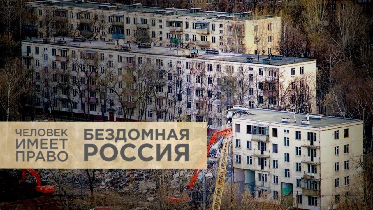 закон отменяющий право собственности на недвижимость