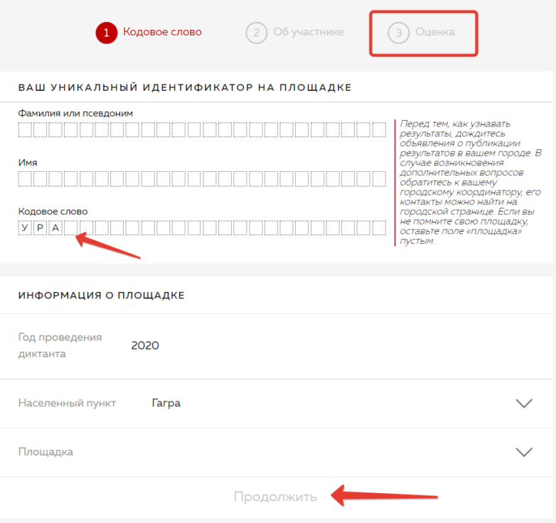 Тотальный диктант Результаты. Тотальный диктант бланк. Тотальный диктант сертификат. Тотальный диктант 2022 Результаты.