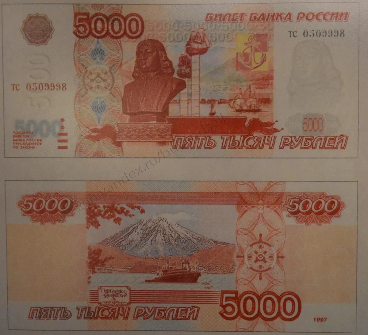 1000 5000 3 1000. 5000 Рублей. Купюра 5000. Российские банкноты 5000 рублей. Старая пятитысячная купюра.