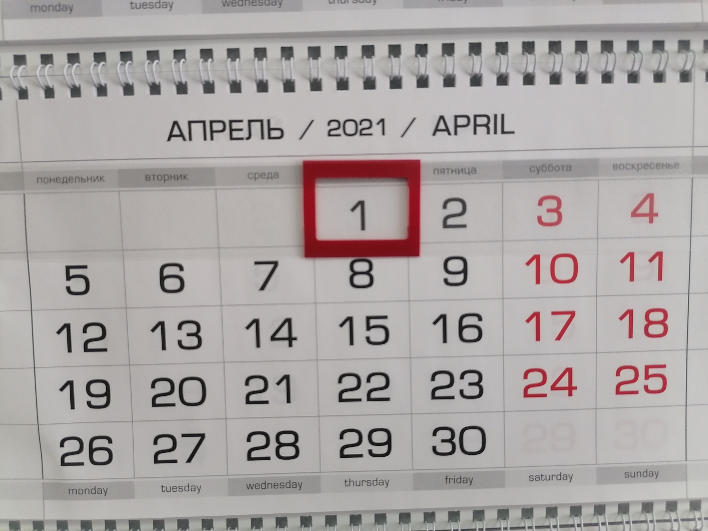 Что ждет россиян с 1 апреля