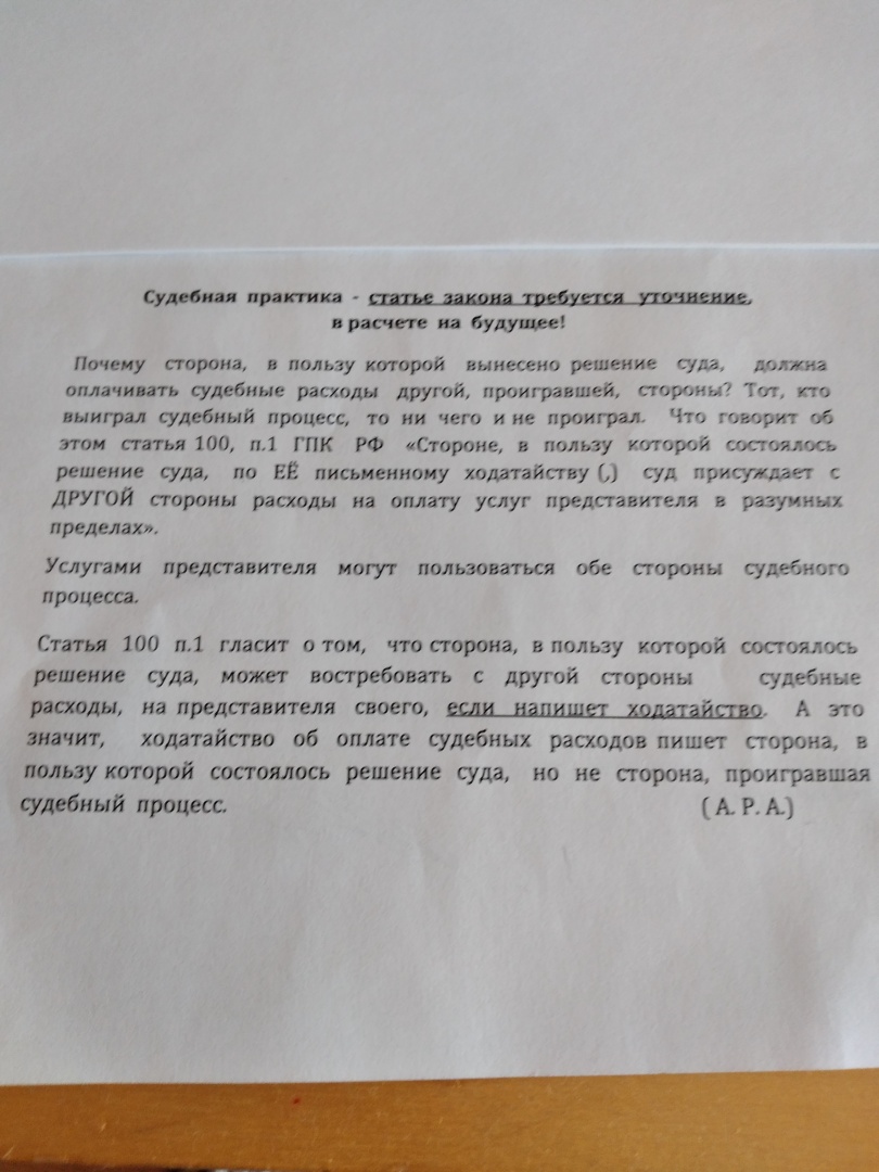 Статья 100 п.1 ГПК РФ