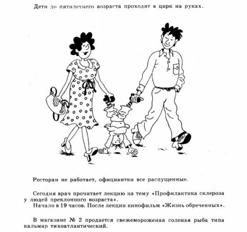 Нарочно это. Нарочно не придумаешь крокодил. Нарочно не придумаешь из крокодила. Нарочно не придумаешь крокодил перлы и ляпы. Рубрика в журнале крокодил нарочно не придумаешь.