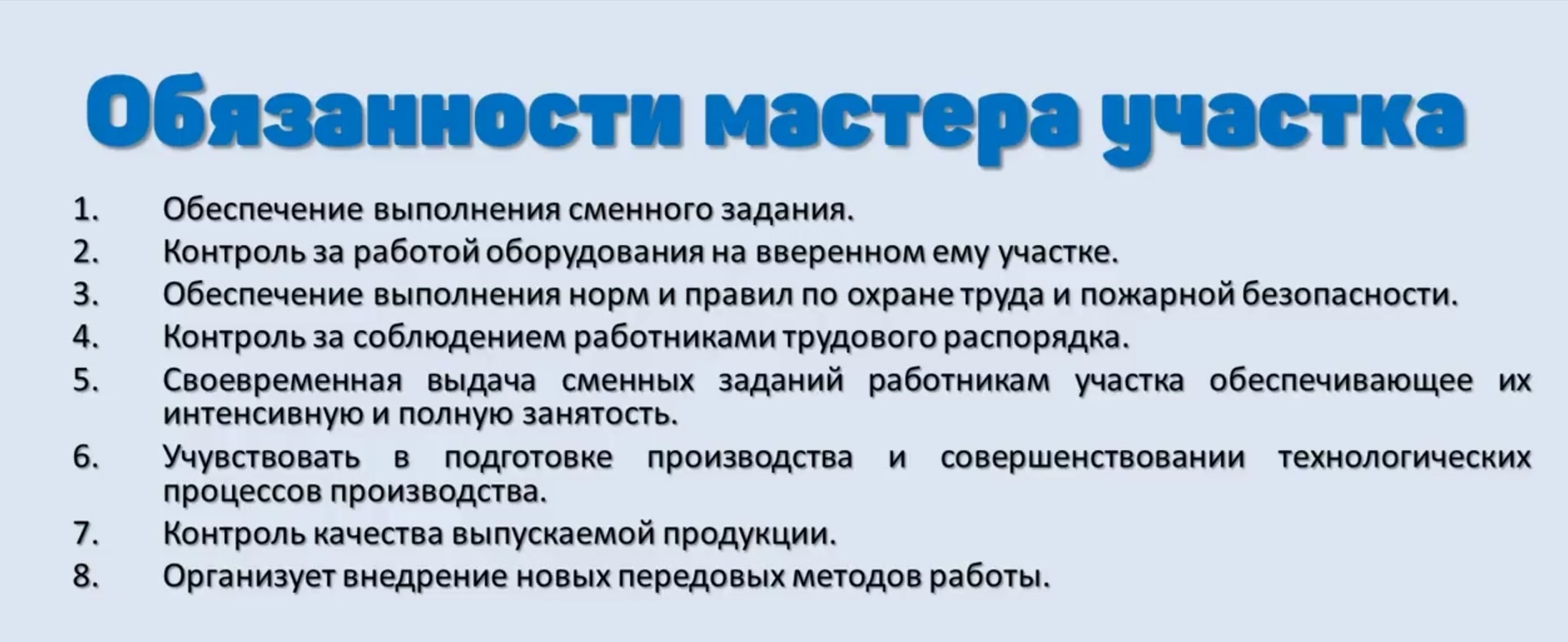 Не каждый сможет быть руководителем на производстве! Почему!? | Руслан, 03  апреля 2021