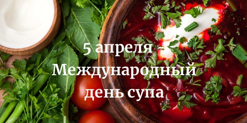 ТОП-7 самых вкусных супов мира | Ведомости законодательного собрания НСО