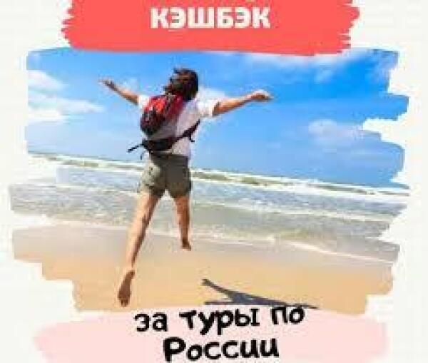 Будет Ли Кэшбэк На Новогодние Праздники Будет Ли Кэшбэк На Новогодние Праздники