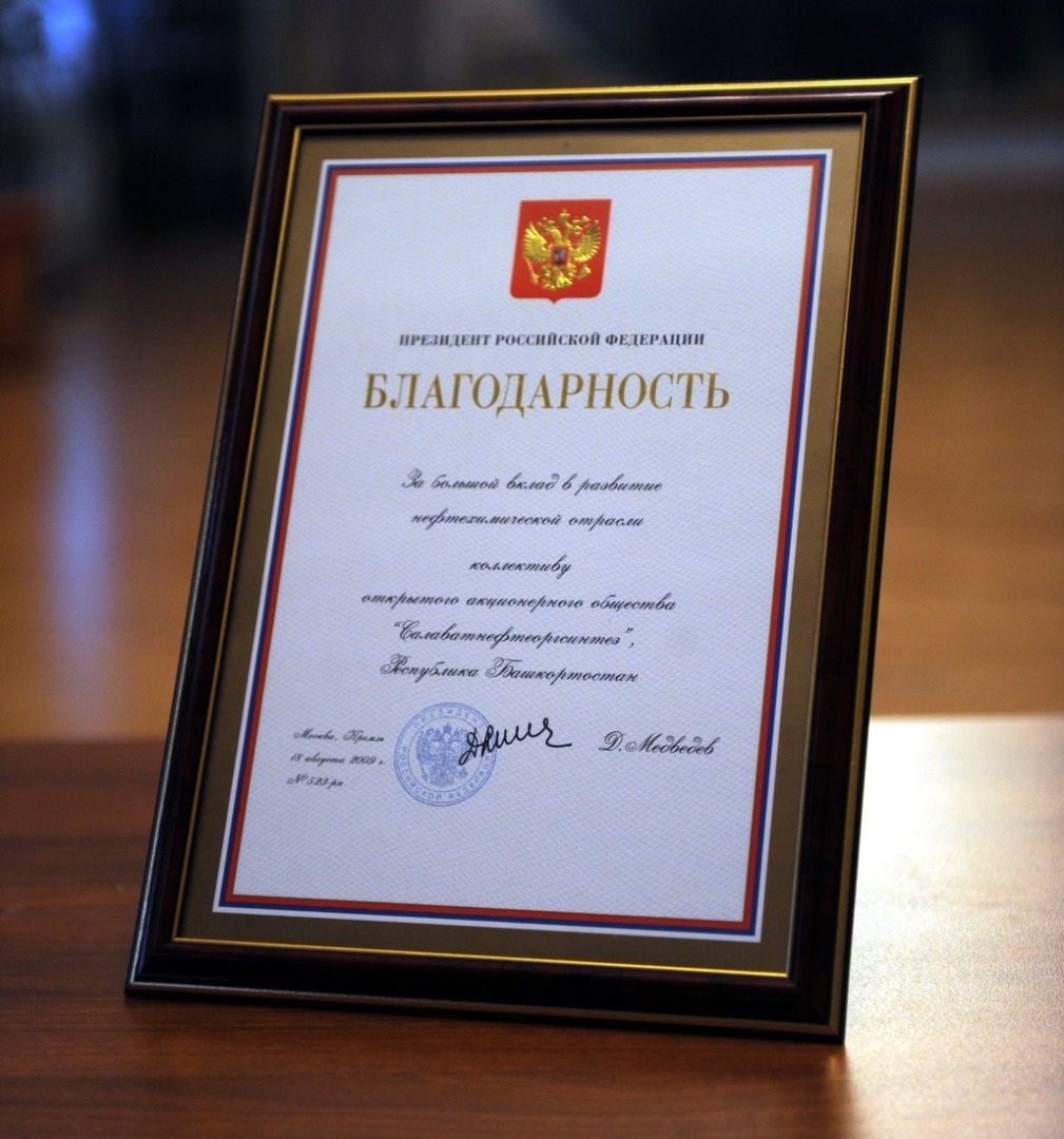 Какие льготы предоставляются лицам, которым объявлена благодарность Президента РФ?