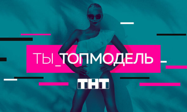 Тнт Онлайн Новый Год Тнт Онлайн Новый Год