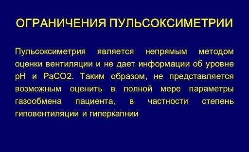 уровень кислорода в крови при коронавирусе что значит норма у мужчин. Смотреть фото уровень кислорода в крови при коронавирусе что значит норма у мужчин. Смотреть картинку уровень кислорода в крови при коронавирусе что значит норма у мужчин. Картинка про уровень кислорода в крови при коронавирусе что значит норма у мужчин. Фото уровень кислорода в крови при коронавирусе что значит норма у мужчин