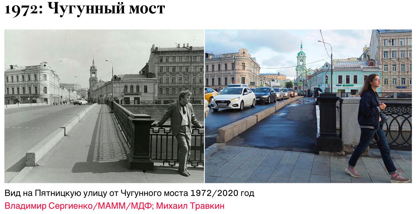 Старое и новое время. Вид на Пятницкую улицу от чугунного моста. Улицы Москвы тогда и сейчас. Москва раньше и сейчас. Московская улица тогда и сейчас.