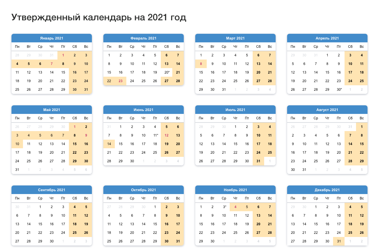 Вокругкнижный календарь на 2021 год - Блог "ВО!круг книг" библиотеки им. А.С. Пу