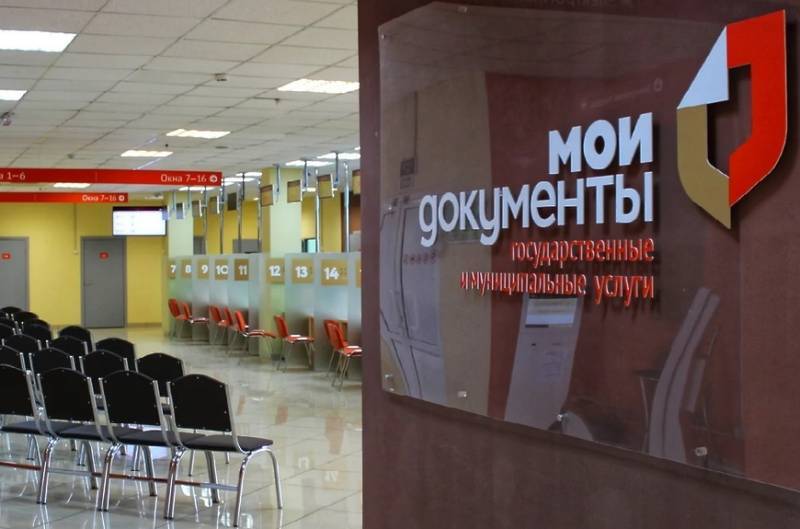 будет ли работать мфц в майские праздники 2021 году. Смотреть фото будет ли работать мфц в майские праздники 2021 году. Смотреть картинку будет ли работать мфц в майские праздники 2021 году. Картинка про будет ли работать мфц в майские праздники 2021 году. Фото будет ли работать мфц в майские праздники 2021 году