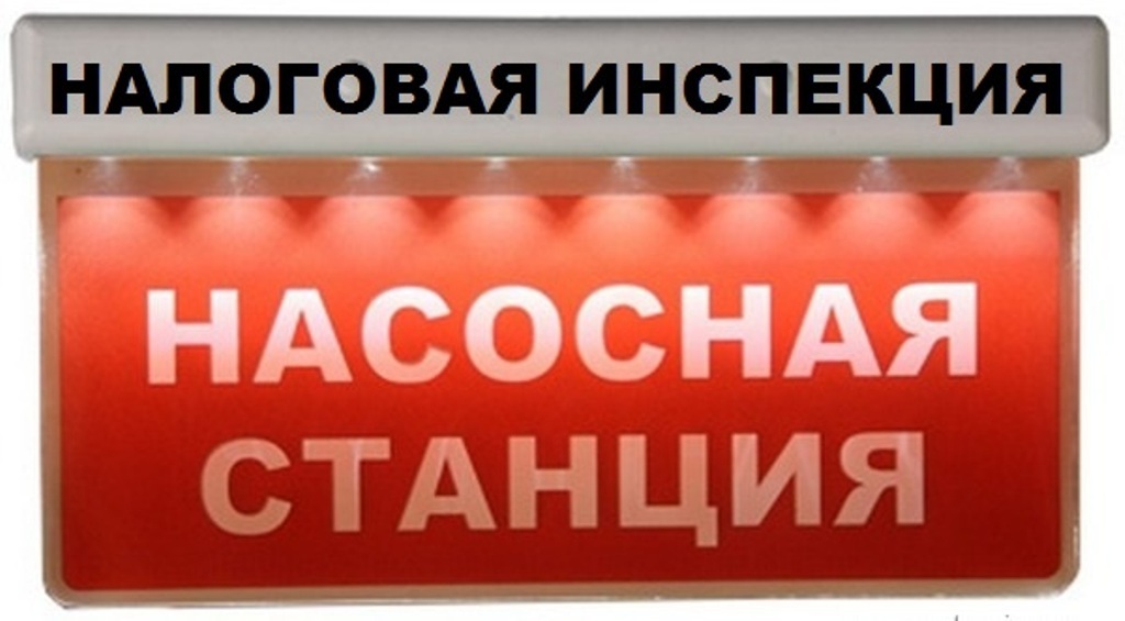 Табло пожарной безопасности. Световое табло пожарный кран. Табло пожар. Оповещатель Оплот 1-13/24.