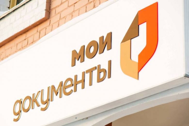 будет ли работать мфц в майские праздники 2021 году. Смотреть фото будет ли работать мфц в майские праздники 2021 году. Смотреть картинку будет ли работать мфц в майские праздники 2021 году. Картинка про будет ли работать мфц в майские праздники 2021 году. Фото будет ли работать мфц в майские праздники 2021 году