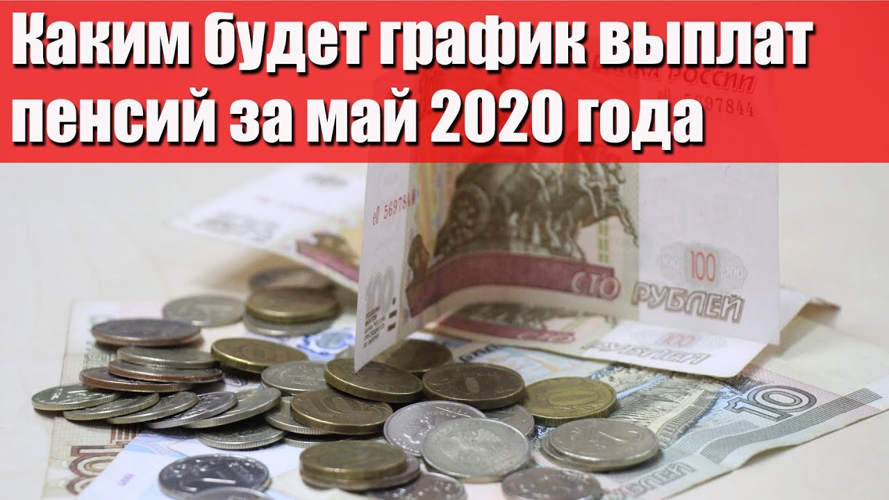 будет ли работать пенсионный фонд в майские праздники. Смотреть фото будет ли работать пенсионный фонд в майские праздники. Смотреть картинку будет ли работать пенсионный фонд в майские праздники. Картинка про будет ли работать пенсионный фонд в майские праздники. Фото будет ли работать пенсионный фонд в майские праздники