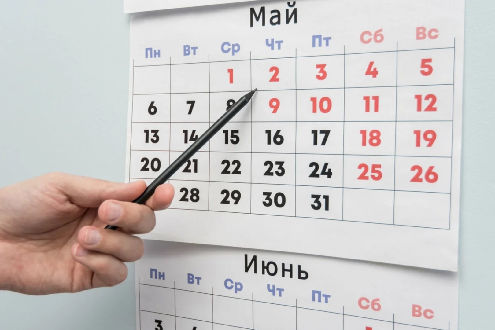 Четыре дня подряд. Майские выходные. Выходные в мае. Календарь выходных на май. Выходные в России на майские праздники.
