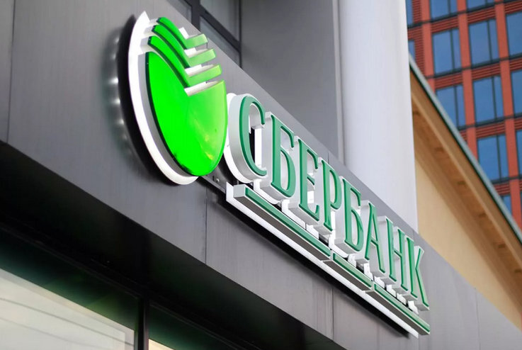 в какие дни работает сбербанк в майские праздники 2021. Смотреть фото в какие дни работает сбербанк в майские праздники 2021. Смотреть картинку в какие дни работает сбербанк в майские праздники 2021. Картинка про в какие дни работает сбербанк в майские праздники 2021. Фото в какие дни работает сбербанк в майские праздники 2021