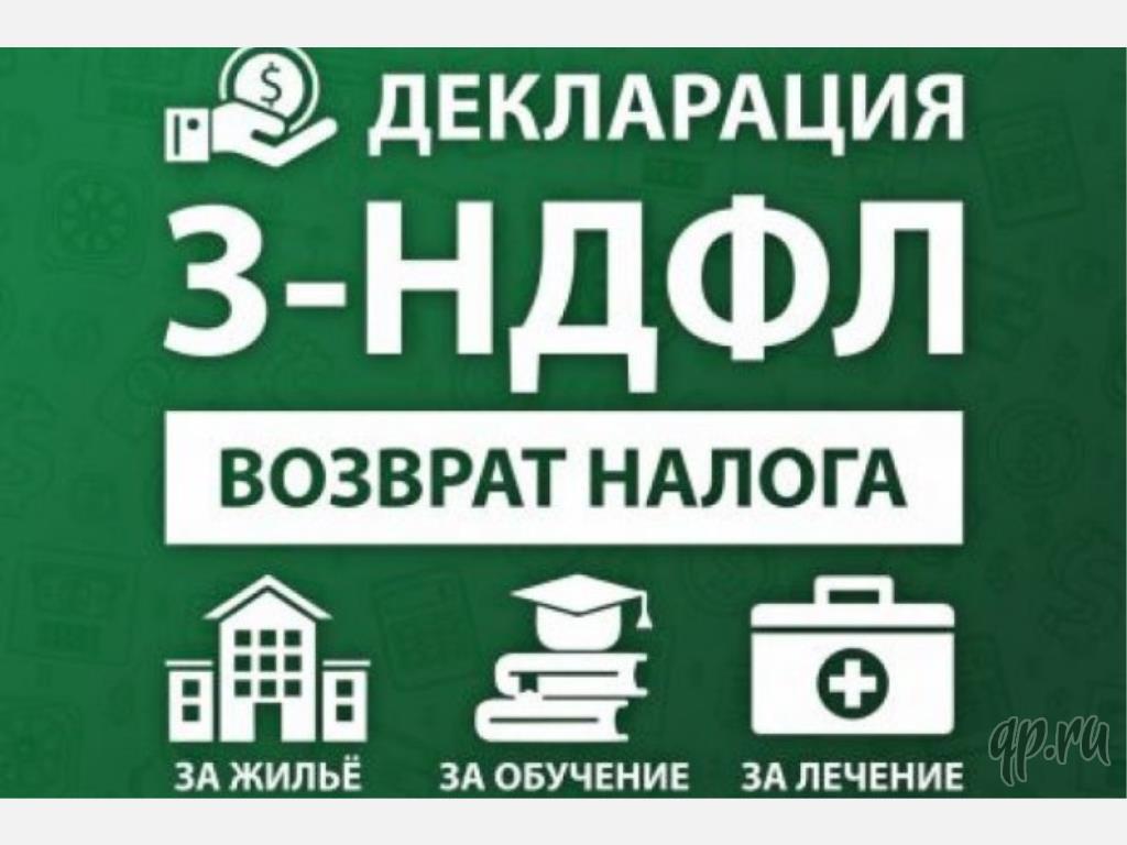 Успеть сдать 3-НДФЛ до 30 апреля: важные нюансы. Успейте сдать декларацию |  Светлана Красотка, 28 апреля 2021