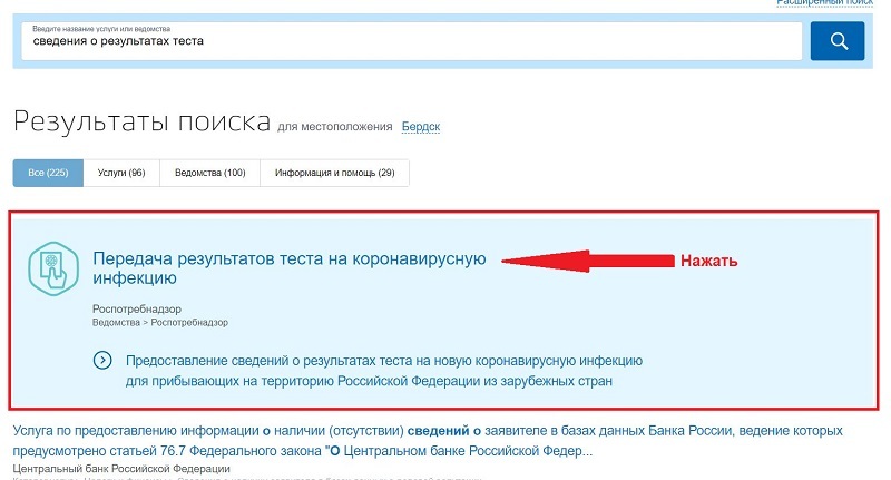Минцифры проект постановления