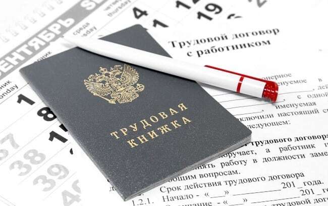 что делать если не отдают зарплату а работал неофициально. Смотреть фото что делать если не отдают зарплату а работал неофициально. Смотреть картинку что делать если не отдают зарплату а работал неофициально. Картинка про что делать если не отдают зарплату а работал неофициально. Фото что делать если не отдают зарплату а работал неофициально