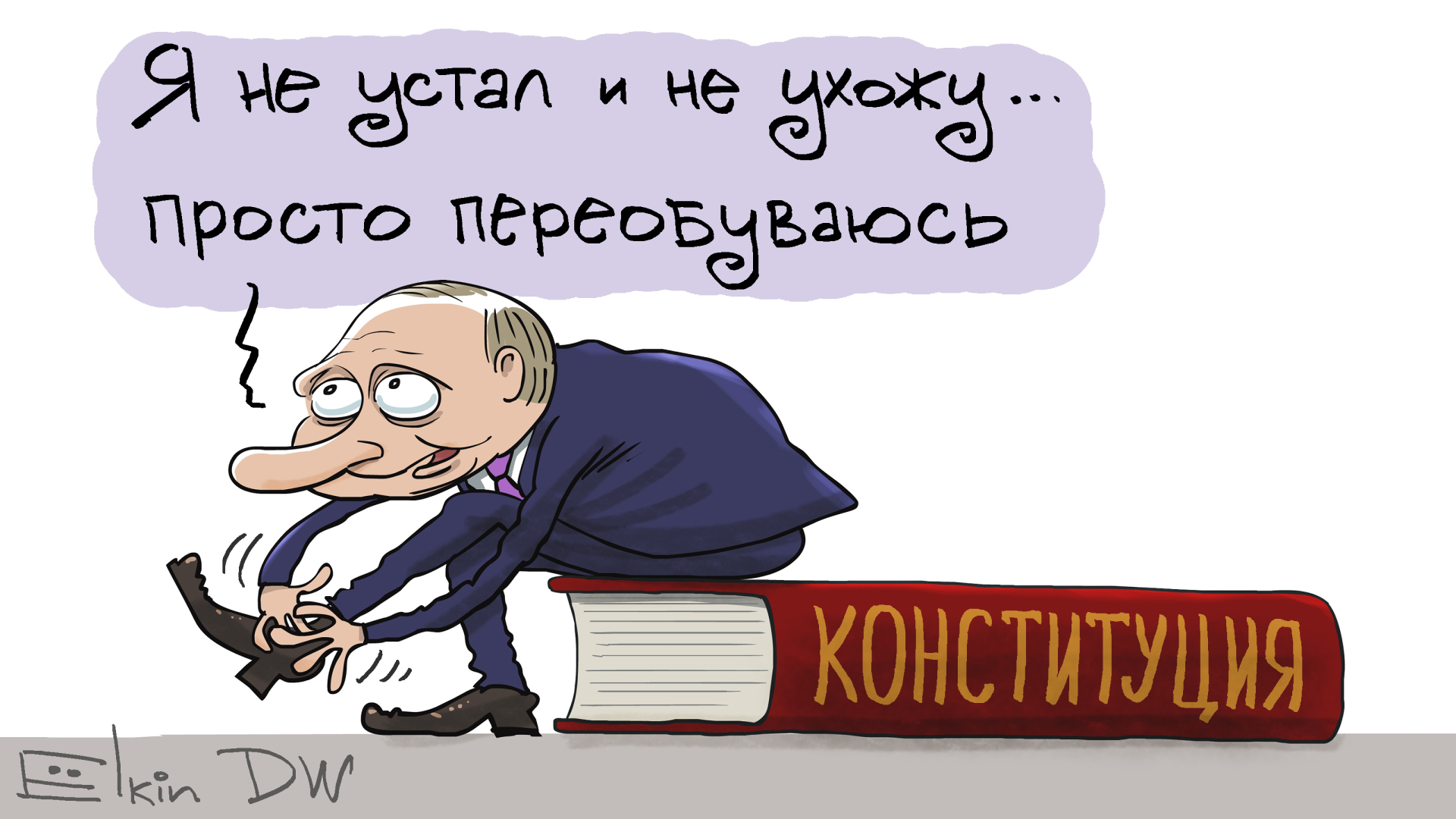 Картинки карикатуры путина