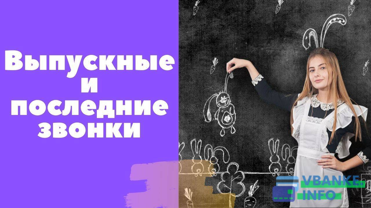 Нарисую мелом напишу переделанная на выпускной