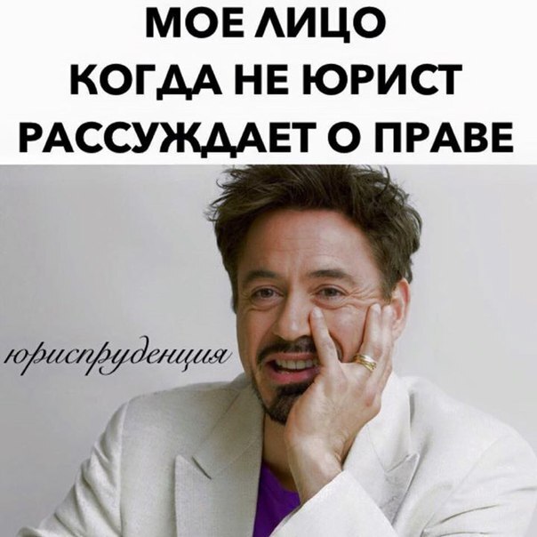 Юридическая безграмотность, как отличить хорошего юриста от плохого ...