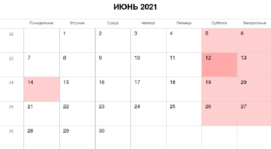 29 и 30 апреля выходные или праздничные. Праздники в июне 2021. Выходные в июне 2021. Рабочие дни в июне 2021. Праздники в июне выходные.