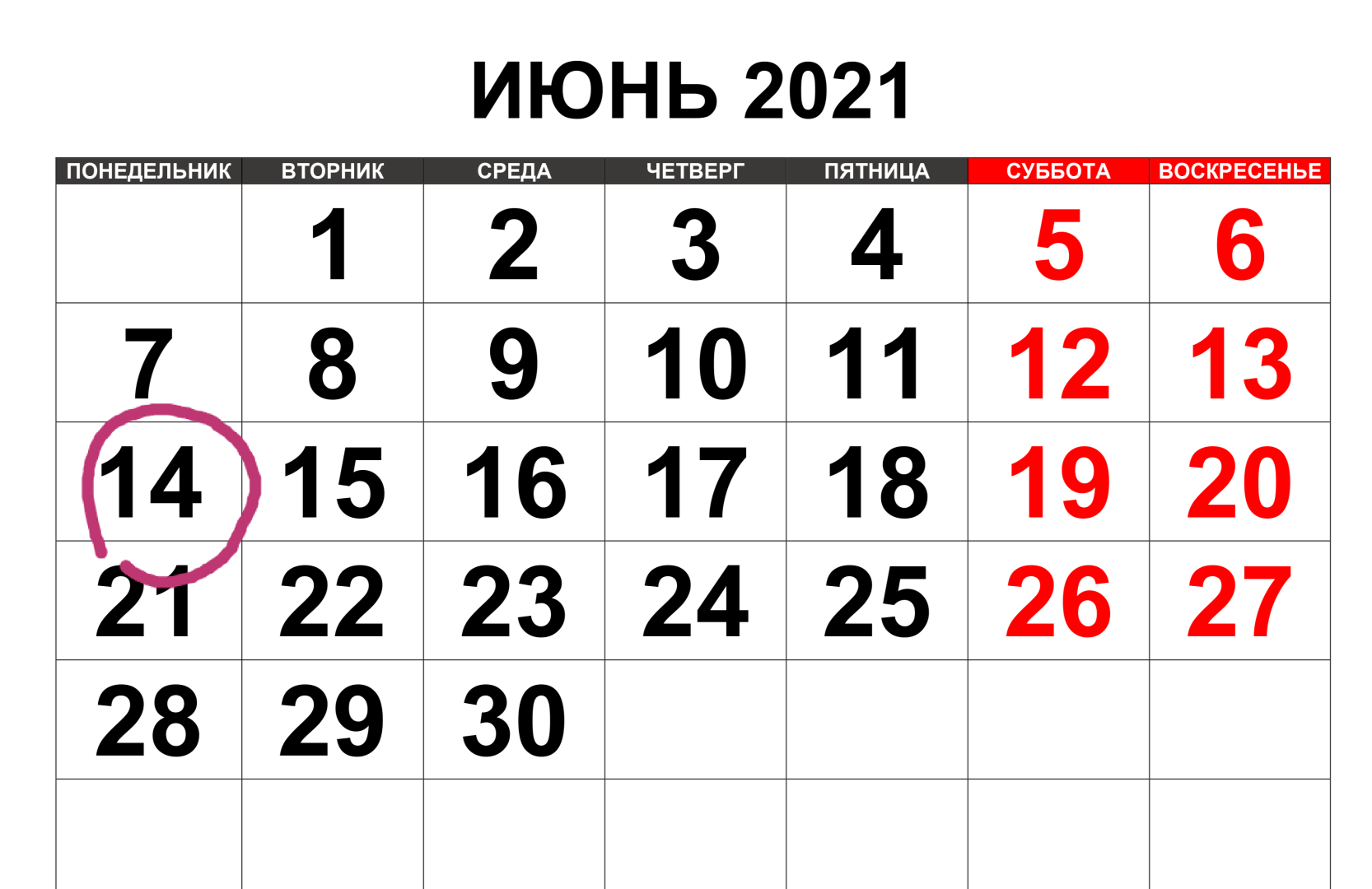 Как россияне будут отдыхать в июне 2021 года | Ковригина Светлана  Витальевна, 15 мая 2021