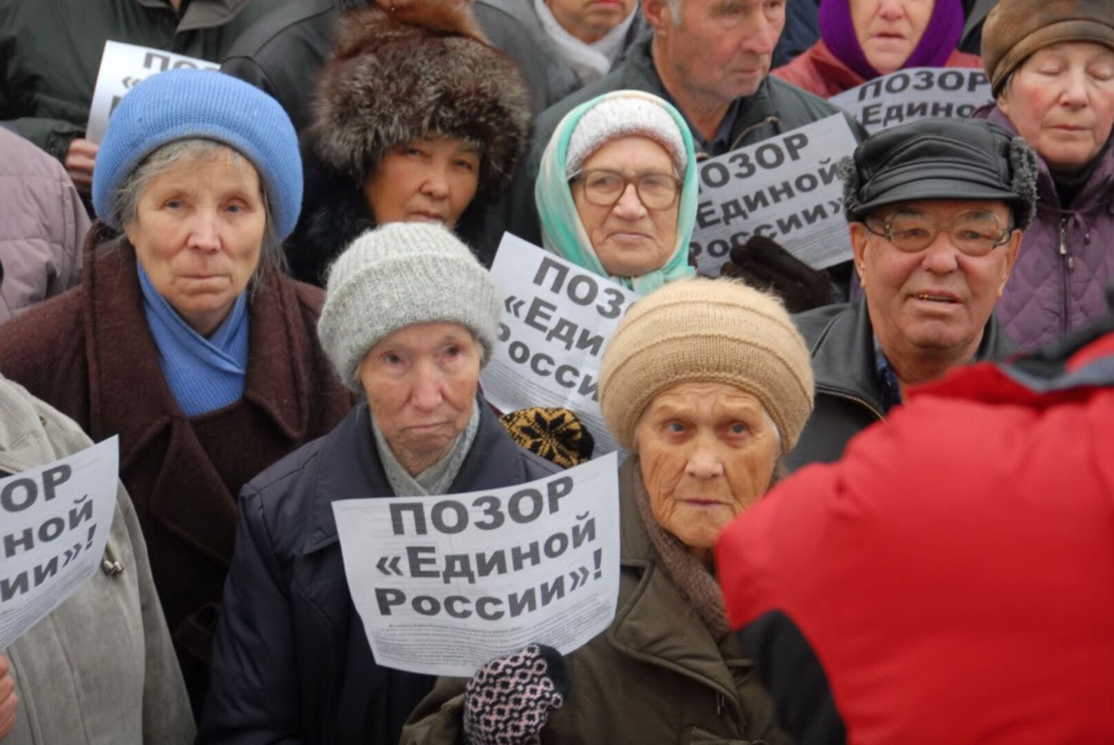 Нищие пенсионеры России