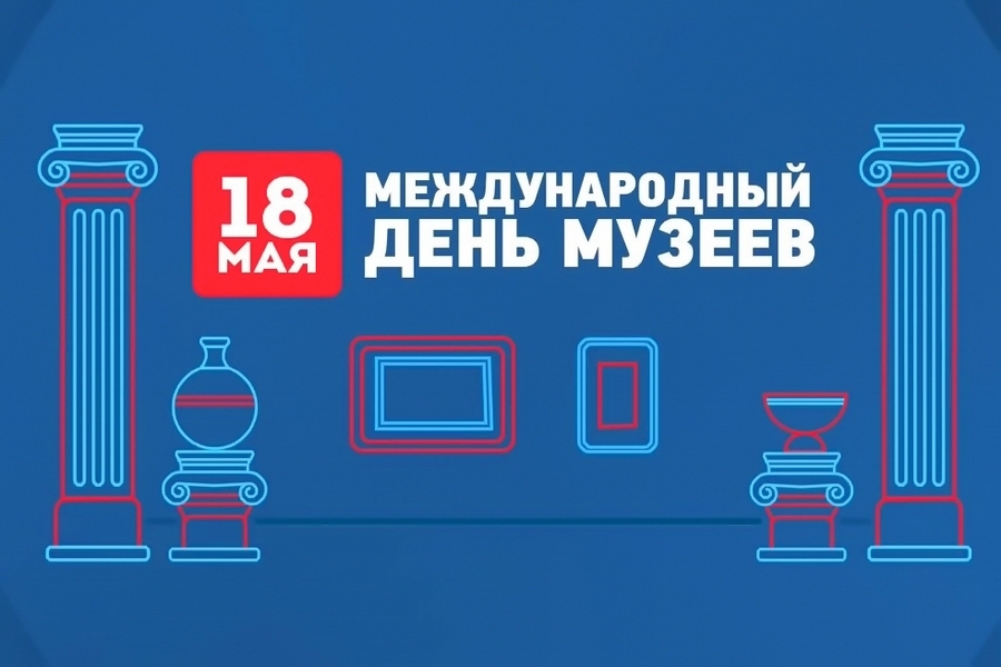 день музейного работника какого числа 2021. Смотреть фото день музейного работника какого числа 2021. Смотреть картинку день музейного работника какого числа 2021. Картинка про день музейного работника какого числа 2021. Фото день музейного работника какого числа 2021