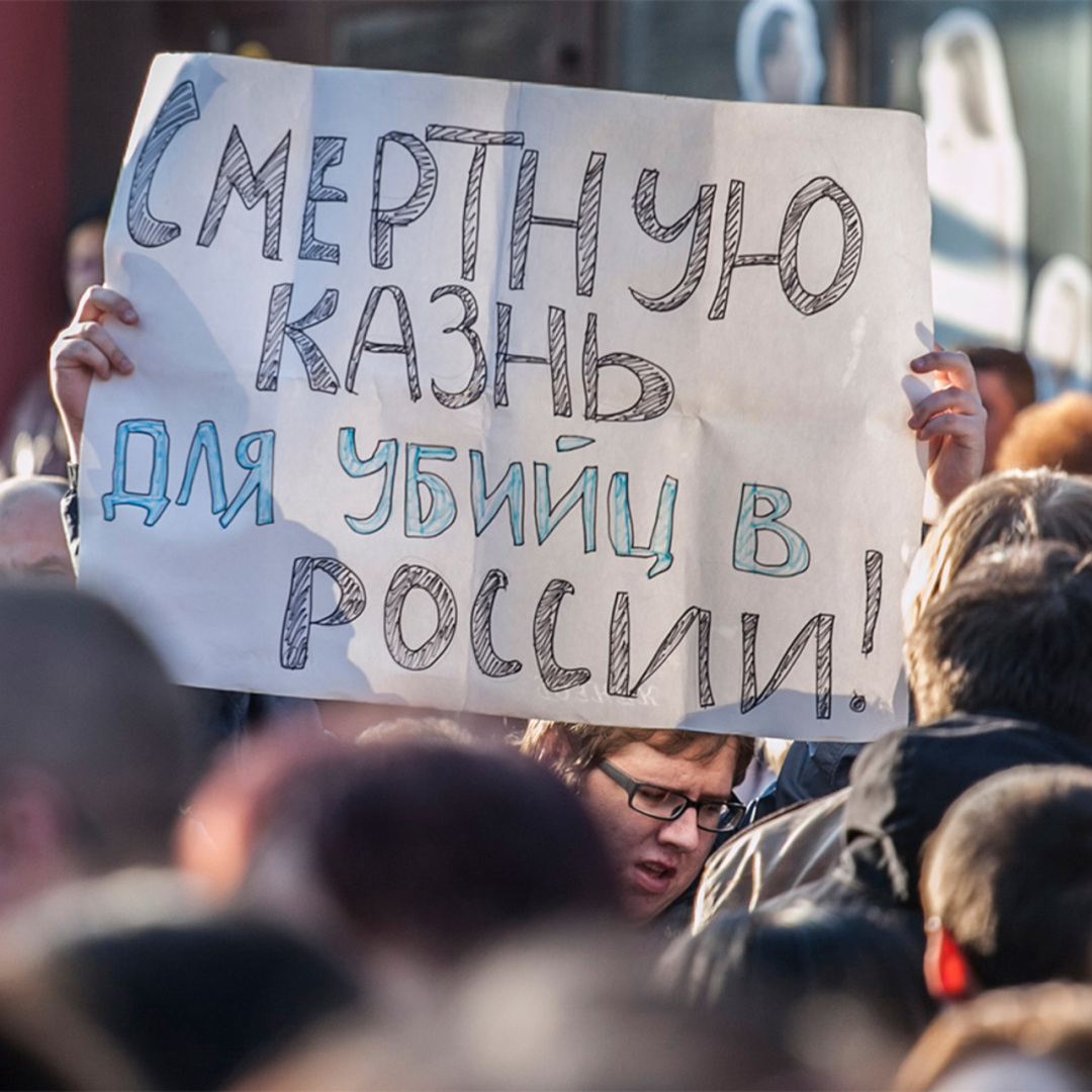 Смертная казнь за и против картинки
