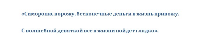 код усиливающий действие денежной девятки. cbb67cc2078f5ec631d7de05789040dd. код усиливающий действие денежной девятки фото. код усиливающий действие денежной девятки-cbb67cc2078f5ec631d7de05789040dd. картинка код усиливающий действие денежной девятки. картинка cbb67cc2078f5ec631d7de05789040dd. Изначально в дате рождения каждого человека прописана возможность достойного уровня существования. Свой финансовый код просто определить и запустить. Только надо знать, как его рассчитать правильно. Нумерологи раскрыли секрет числа обогащения для каждого человека.