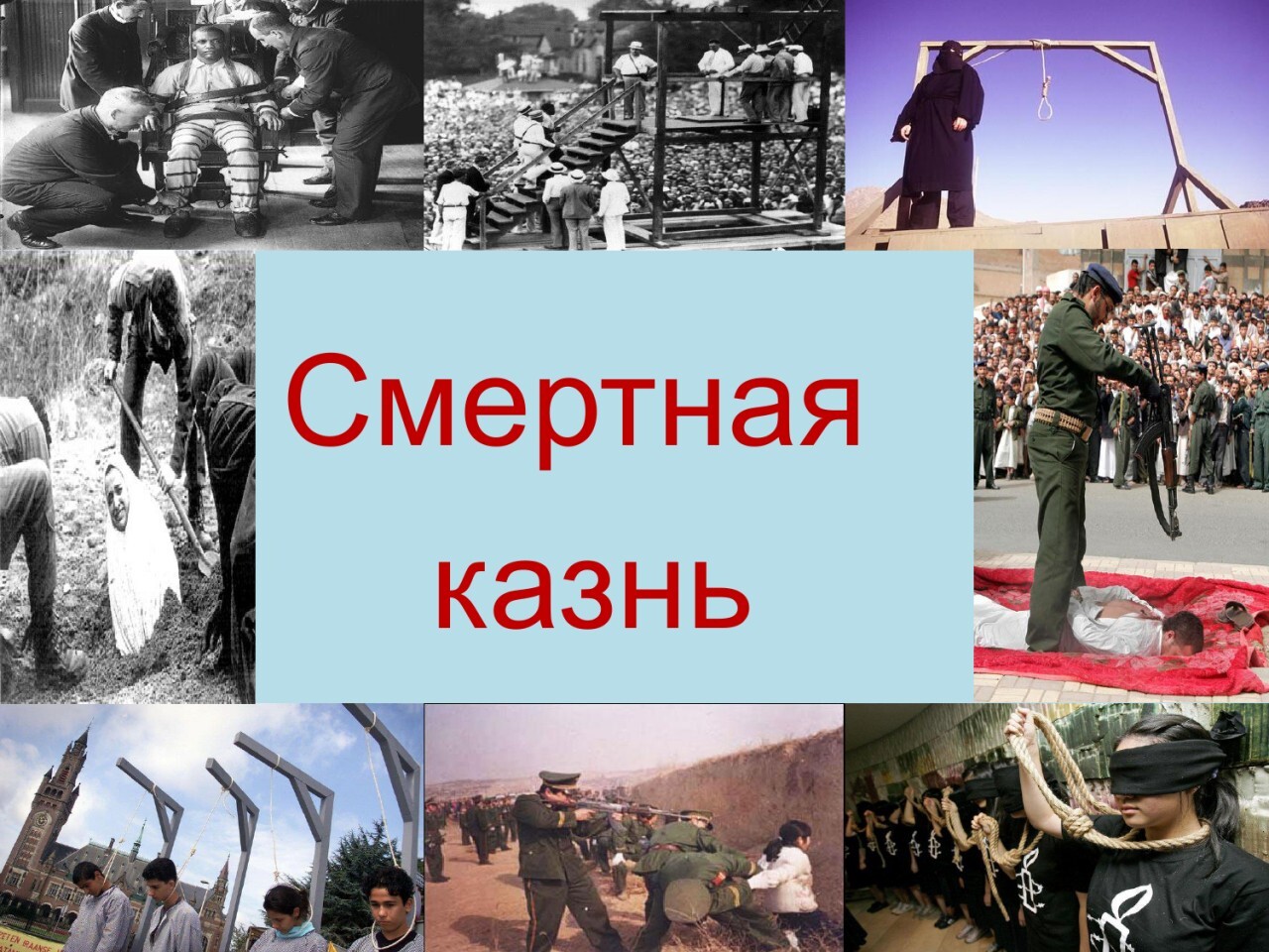 Есть ли смертная казнь в казахстане