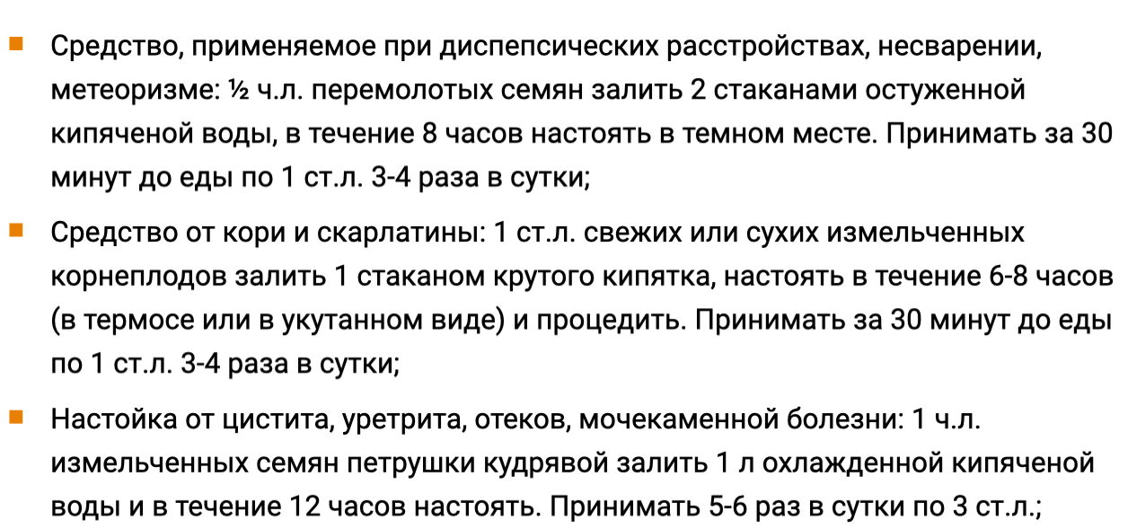 почему нельзя сажать кудрявую петрушку на даче. 3285f3d60af2730582fc1ccf898a436e. почему нельзя сажать кудрявую петрушку на даче фото. почему нельзя сажать кудрявую петрушку на даче-3285f3d60af2730582fc1ccf898a436e. картинка почему нельзя сажать кудрявую петрушку на даче. картинка 3285f3d60af2730582fc1ccf898a436e. Многим дачникам и огородникам приходилось сталкиваться со слухами о связи наркотиков и обыкновенной зеленой петрушки. Но много ли правды в этой информации? И насколько опасно с точки зрения закона выращивать петрушку?