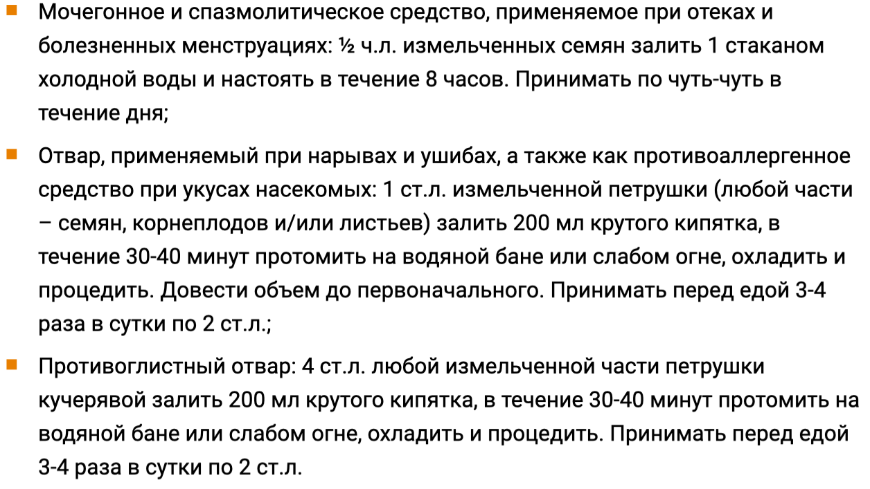 почему нельзя сажать кудрявую петрушку на даче. f561b2c999c35bc727810cdbe4237c3b. почему нельзя сажать кудрявую петрушку на даче фото. почему нельзя сажать кудрявую петрушку на даче-f561b2c999c35bc727810cdbe4237c3b. картинка почему нельзя сажать кудрявую петрушку на даче. картинка f561b2c999c35bc727810cdbe4237c3b. Многим дачникам и огородникам приходилось сталкиваться со слухами о связи наркотиков и обыкновенной зеленой петрушки. Но много ли правды в этой информации? И насколько опасно с точки зрения закона выращивать петрушку?