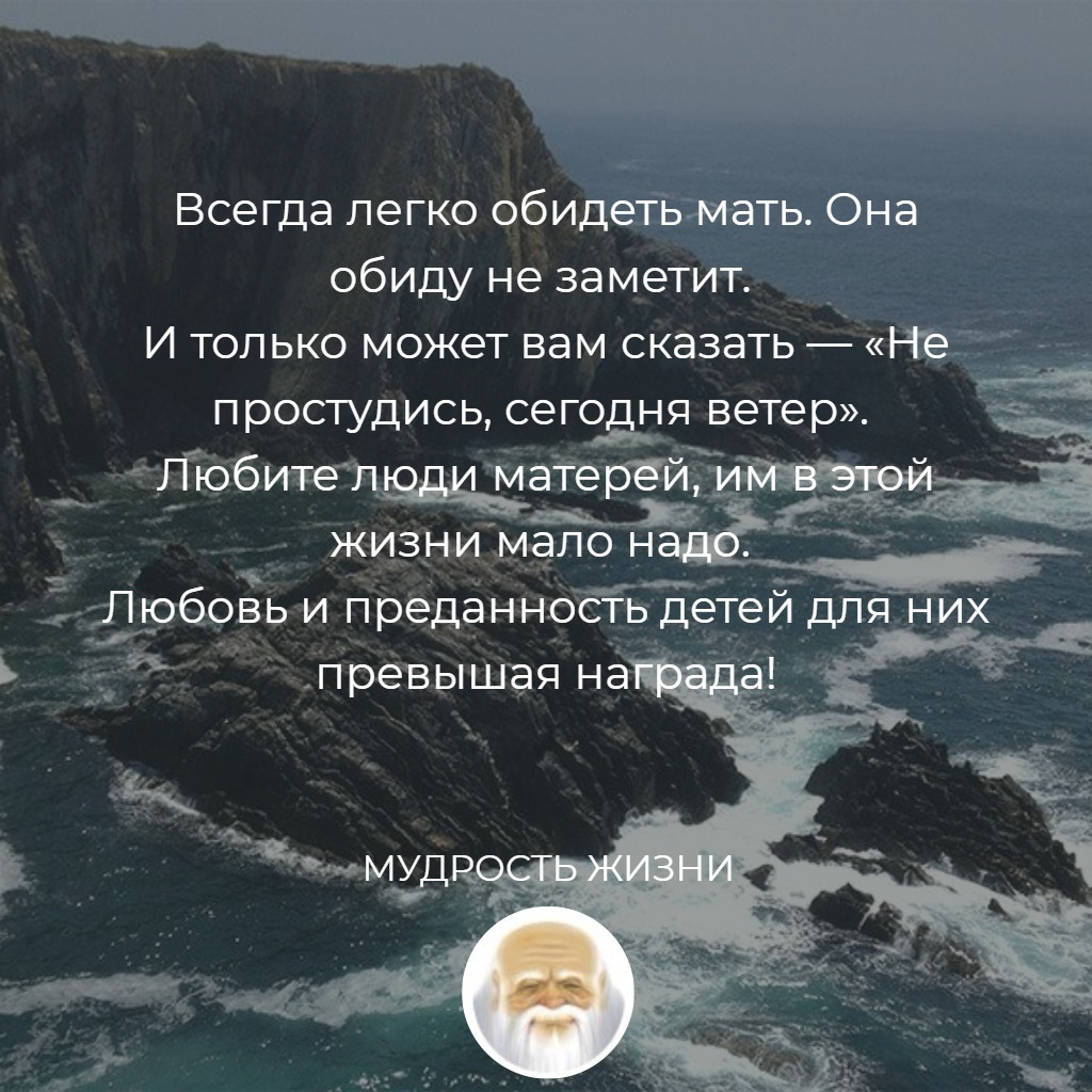 Как легко обидеть маму