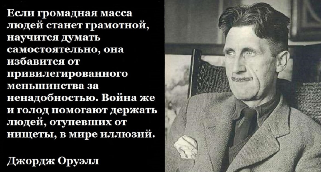 Создание общественного мнения, как способ манипулирования массами в достижении собственной цели.