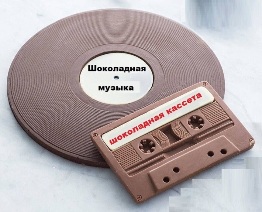 Шоколадные пластинки для проигрывателя от Peter Lardong.