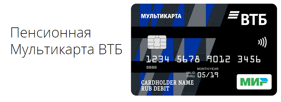 Втб банк условия дебетовой карты
