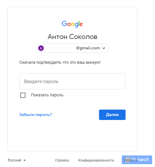 Войти в аккаунт google на телевизоре. Аккаунт. Google поиск телефона через аккаунт. Войти через Google. Как найти аккаунт гугл в телефоне.